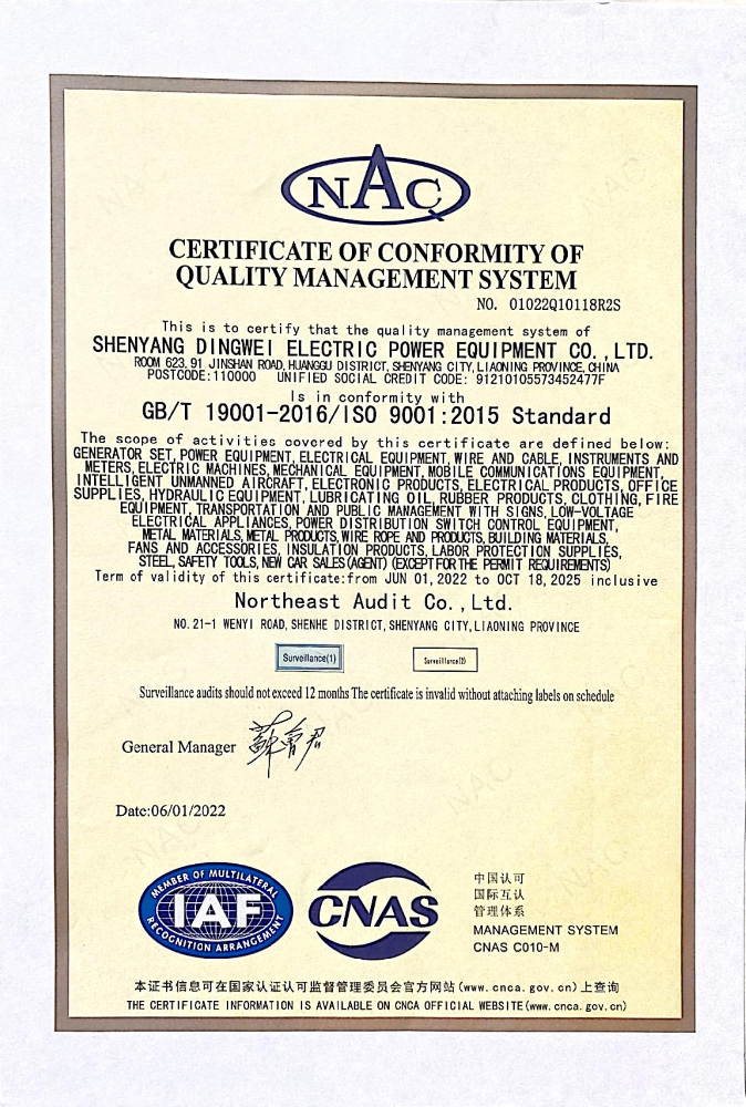 ISO9001質(zhì)量管理體系認證證書（英文）